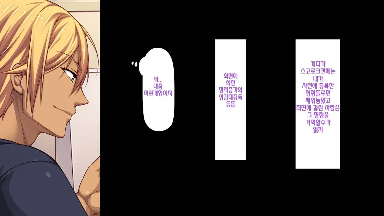 Boku No Mae De Hoka No Otoko No Chinpo Ni Ochiteiku Daisuki Na Osananajimi ~Saimin Appli No Meirei Wa Zettai~ | 내 앞에서 다른 남자의 자지로 타락해버린 사랑하는 소꿉친구 ~최면어플의 명령은 절대적~